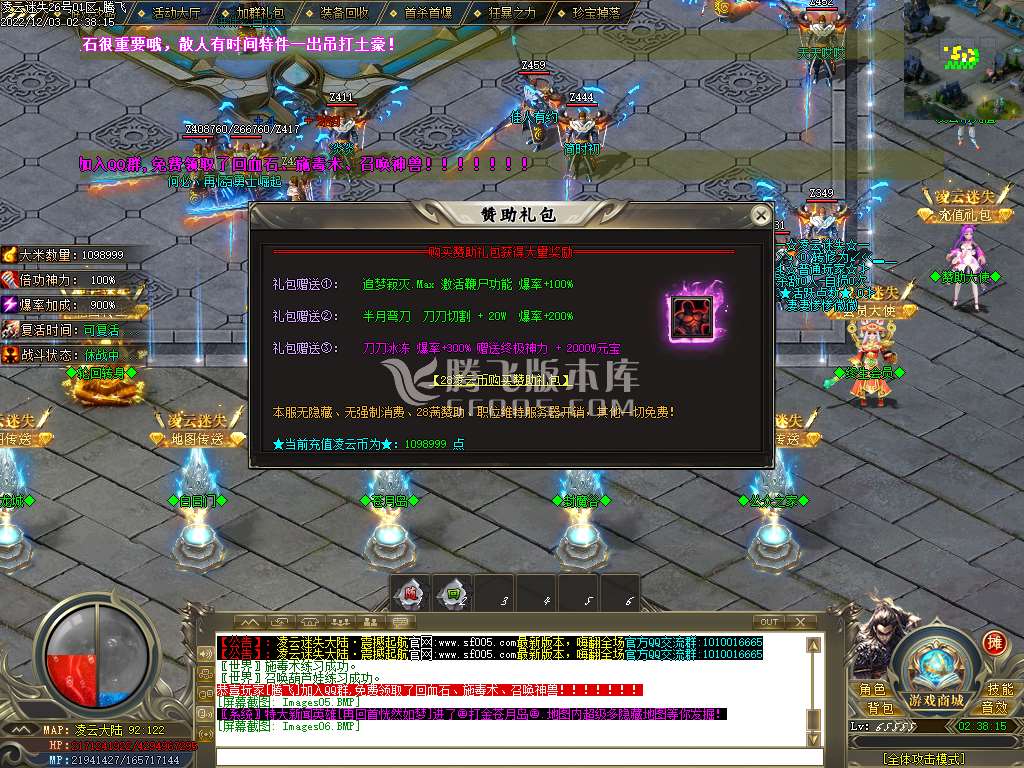 凌云迷失大陆无限刀单职业-esp/wxf插件