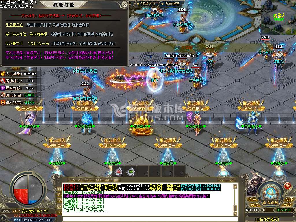 凌云迷失大陆无限刀单职业-esp/wxf插件
