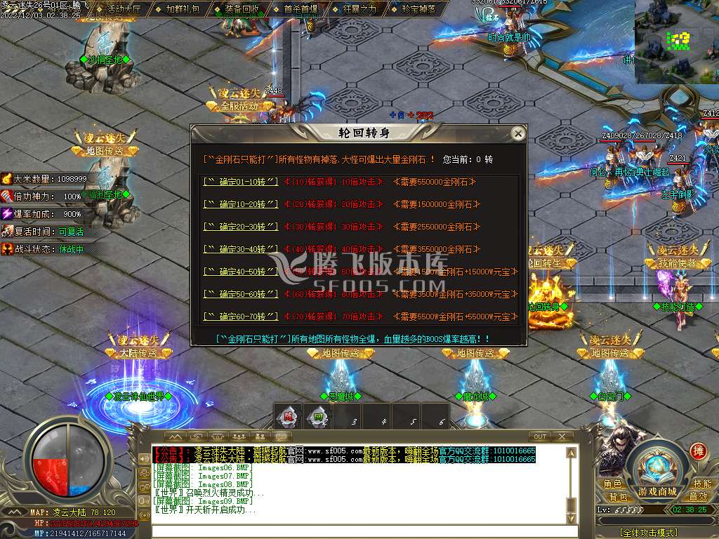 凌云迷失大陆无限刀单职业-esp/wxf插件