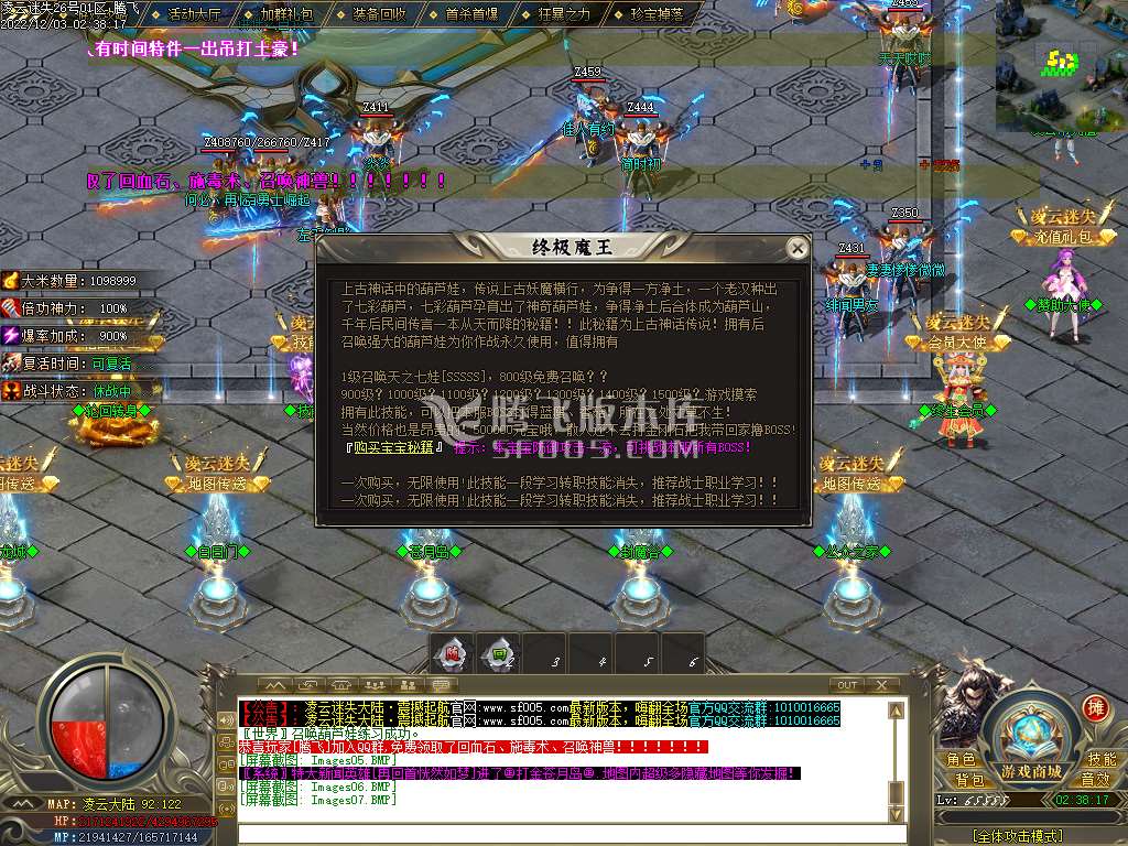 凌云迷失大陆无限刀单职业-esp/wxf插件