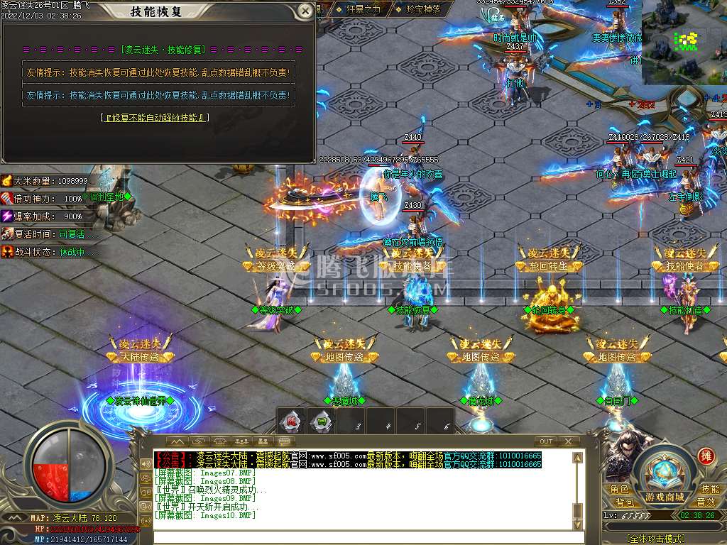 凌云迷失大陆无限刀单职业-esp/wxf插件