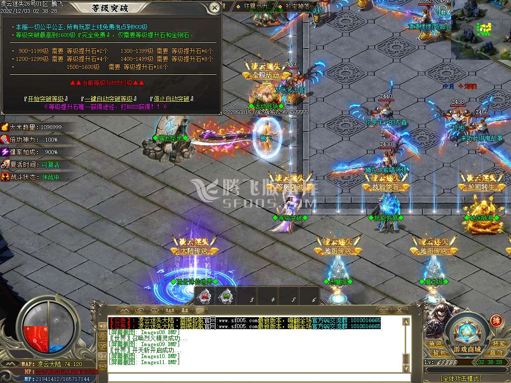 凌云迷失大陆无限刀单职业-esp/wxf插件