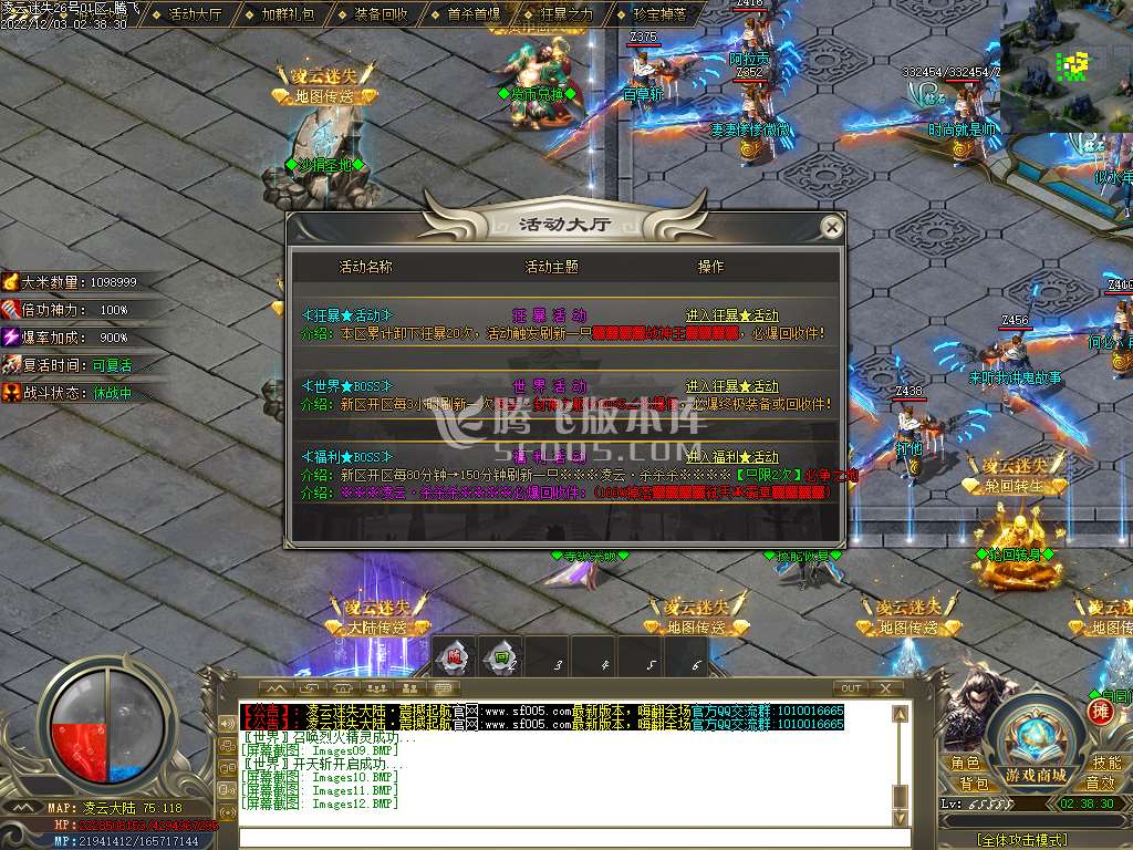 凌云迷失大陆无限刀单职业-esp/wxf插件