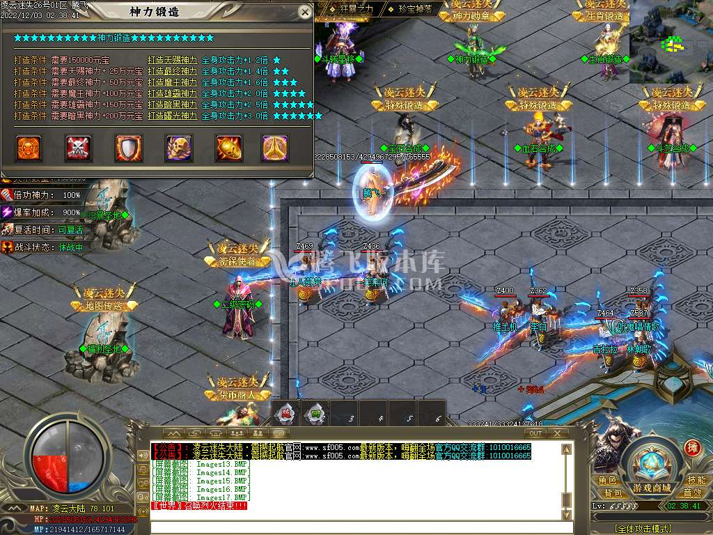 凌云迷失大陆无限刀单职业-esp/wxf插件