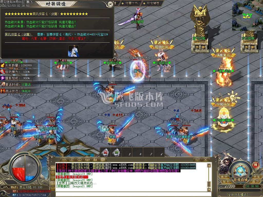 凌云迷失大陆无限刀单职业-esp/wxf插件