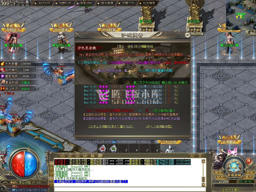 凌云迷失大陆无限刀单职业-esp/wxf插件