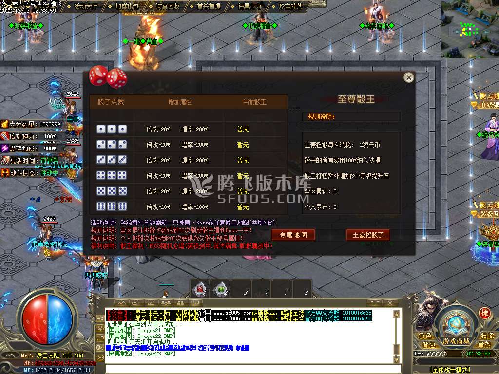 凌云迷失大陆无限刀单职业-esp/wxf插件