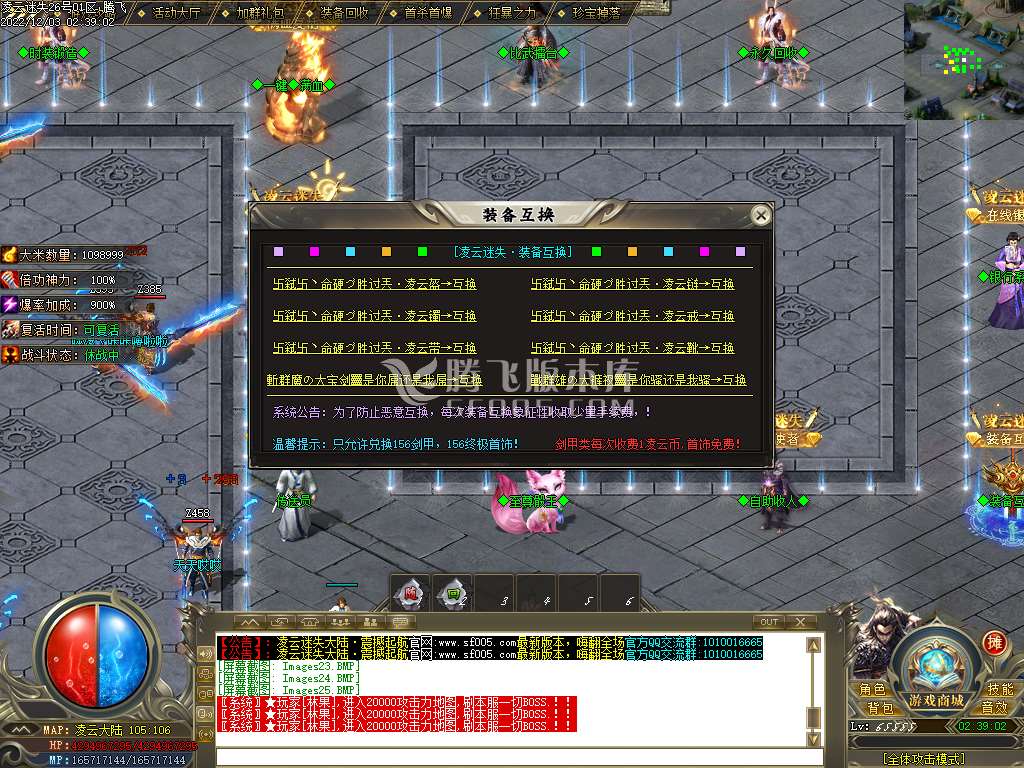 凌云迷失大陆无限刀单职业-esp/wxf插件