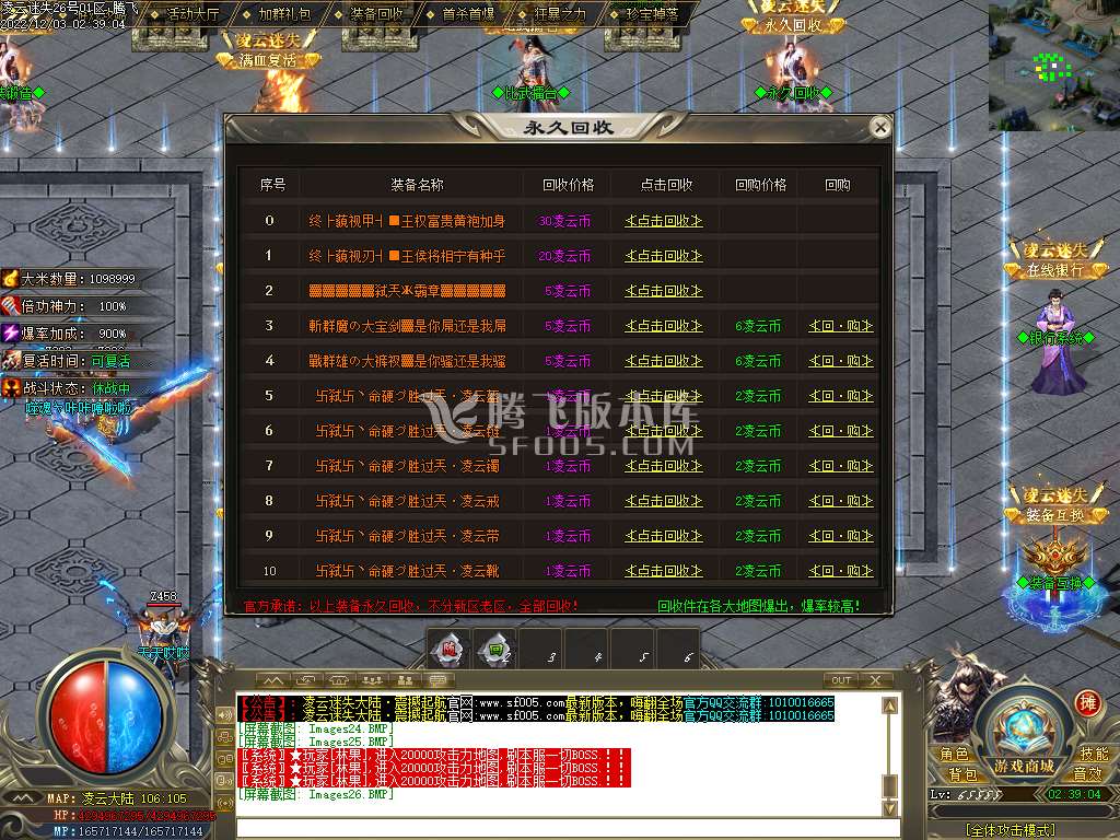 凌云迷失大陆无限刀单职业-esp/wxf插件
