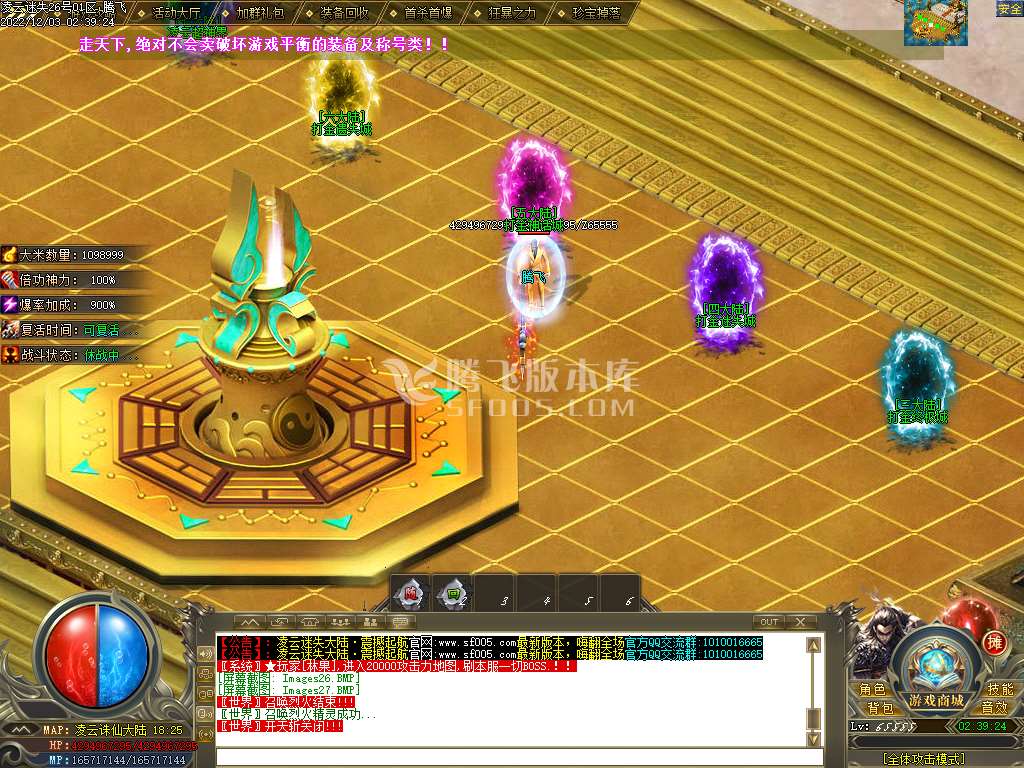 凌云迷失大陆无限刀单职业-esp/wxf插件