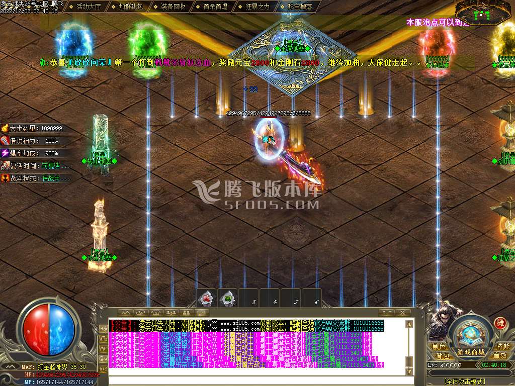 凌云迷失大陆无限刀单职业-esp/wxf插件