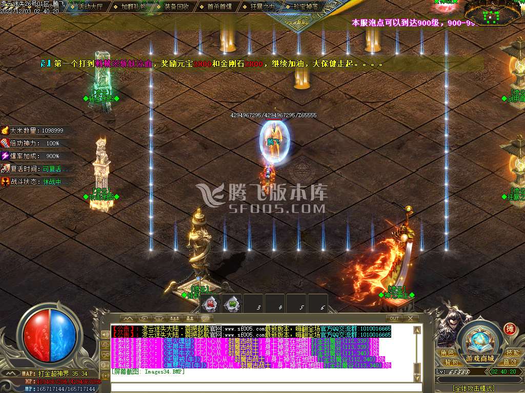 凌云迷失大陆无限刀单职业-esp/wxf插件