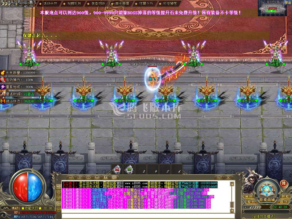 凌云迷失大陆无限刀单职业-esp/wxf插件