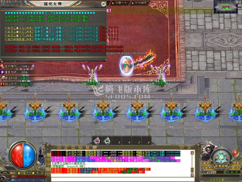 凌云迷失大陆无限刀单职业-esp/wxf插件