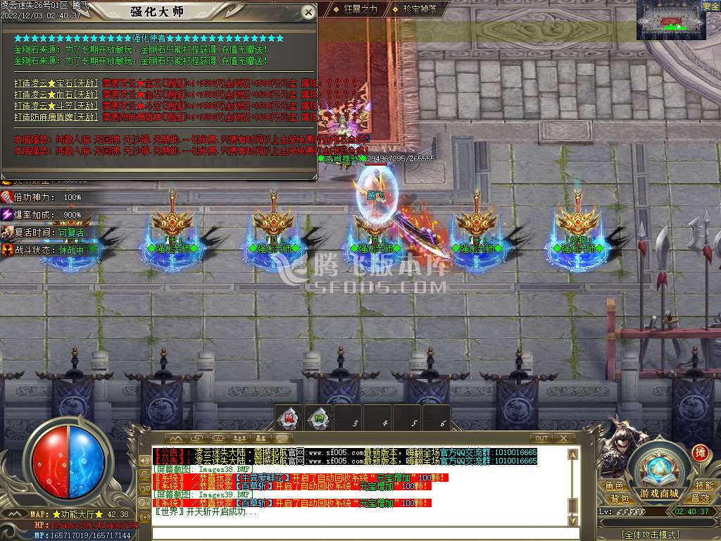 凌云迷失大陆无限刀单职业-esp/wxf插件