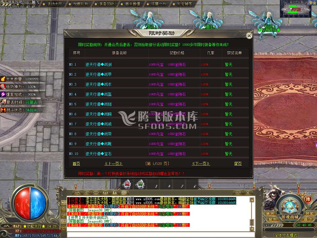 凌云迷失大陆无限刀单职业-esp/wxf插件