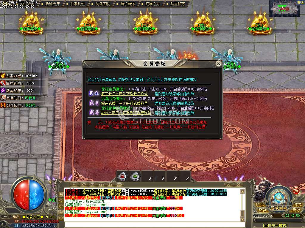 凌云迷失大陆无限刀单职业-esp/wxf插件