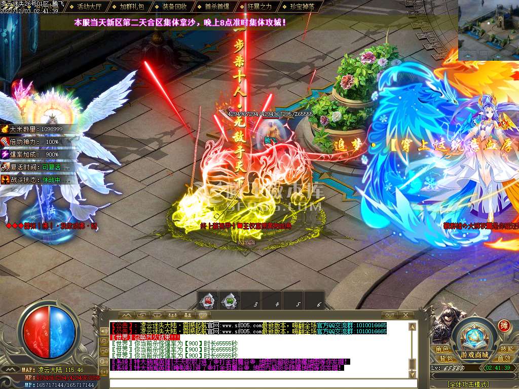 凌云迷失大陆无限刀单职业-esp/wxf插件