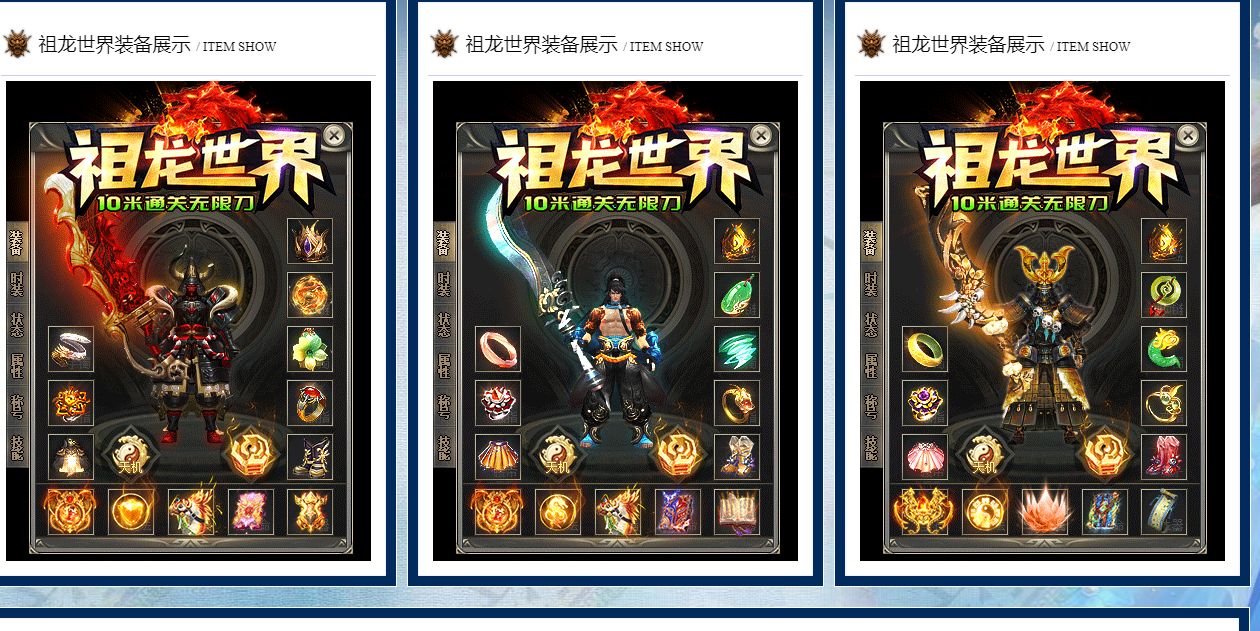 祖龙世界10米通关无限刀单职业