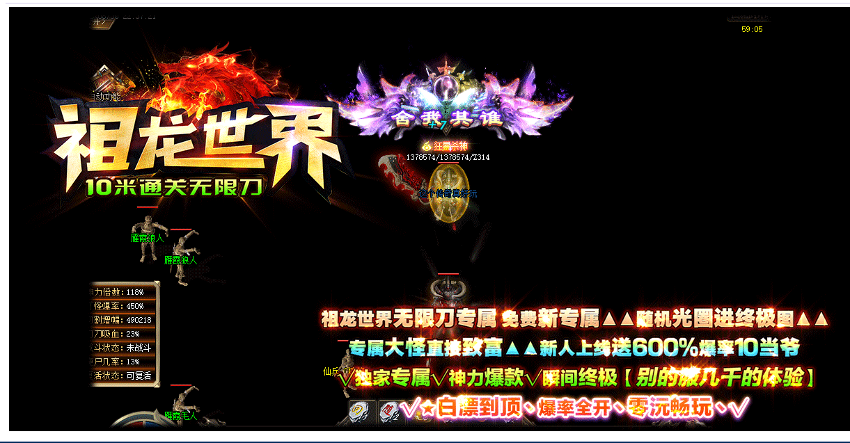 祖龙世界10米通关无限刀单职业
