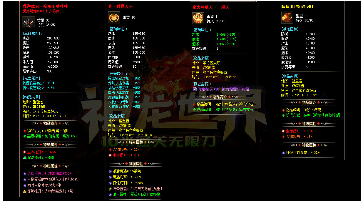祖龙世界10米通关无限刀单职业