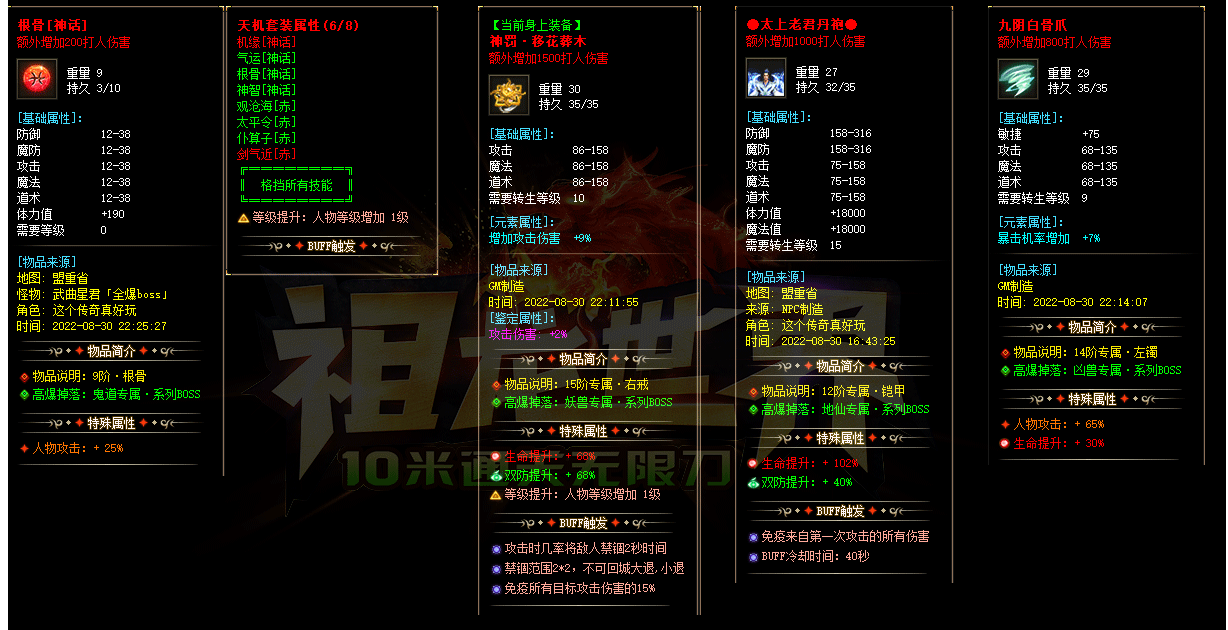 祖龙世界10米通关无限刀单职业