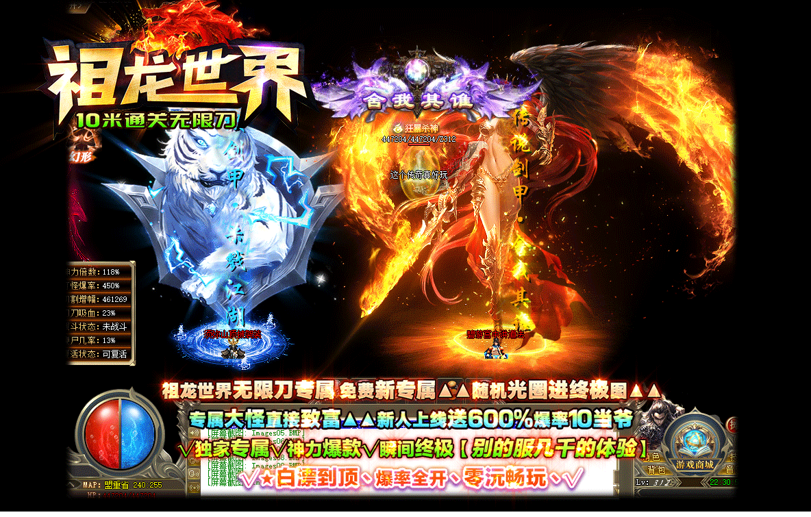 祖龙世界10米通关无限刀单职业