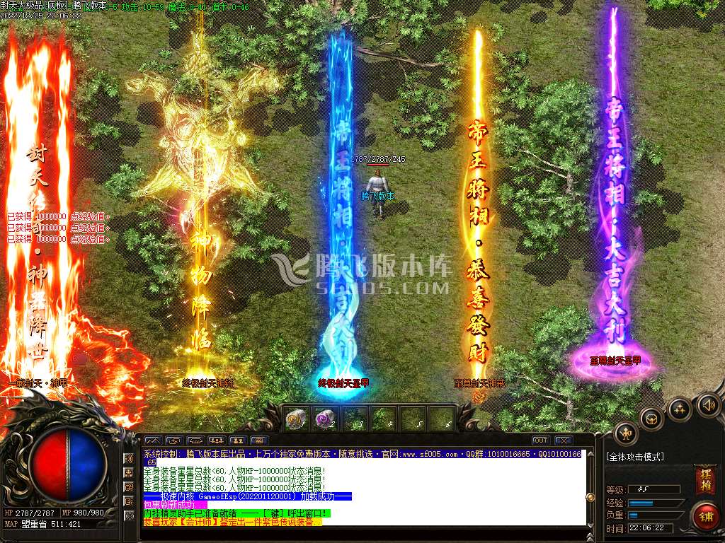 1.76封天大极品+99单职业-esp插件