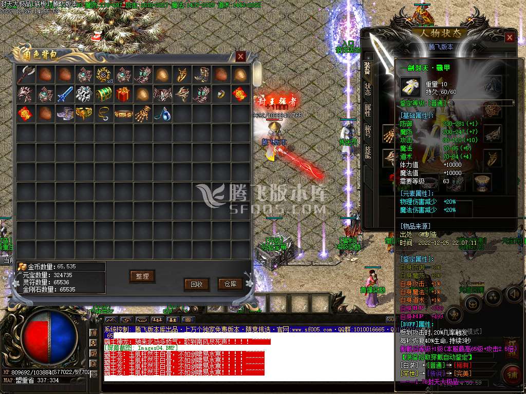 1.76封天大极品+99单职业-esp插件