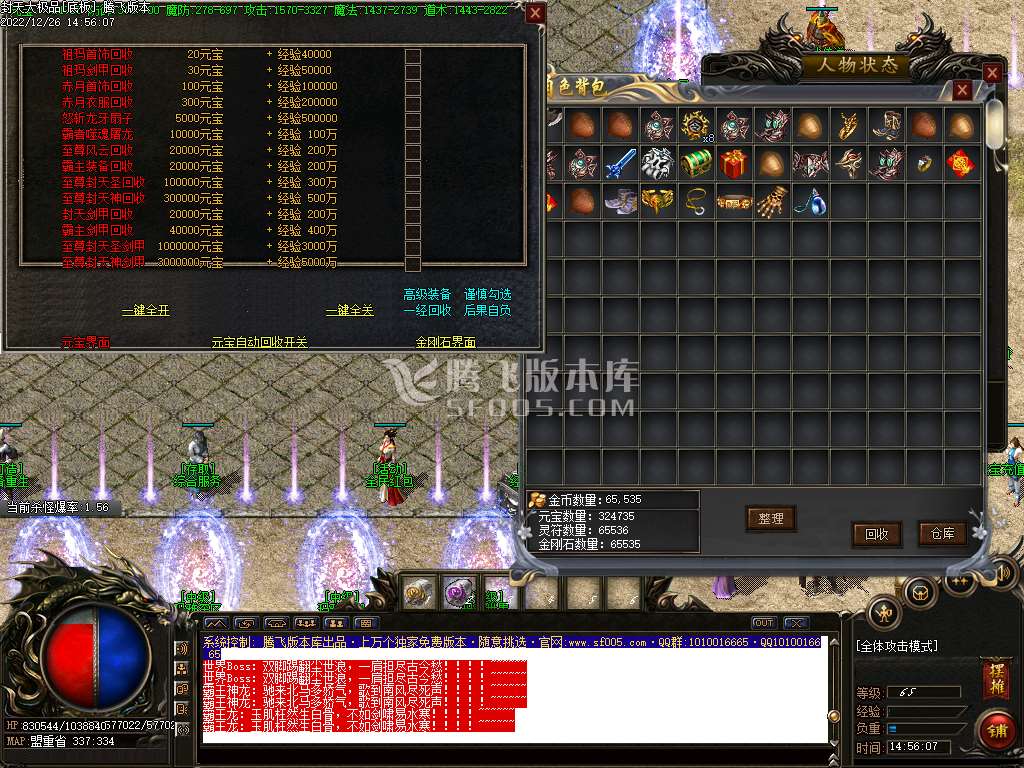 1.76封天大极品+99单职业-esp插件
