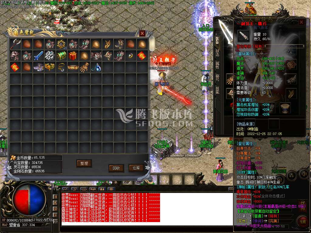 1.76封天大极品+99单职业-esp插件