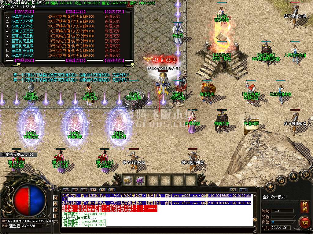 1.76封天大极品+99单职业-esp插件