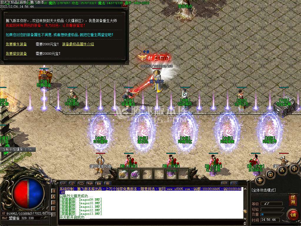 1.76封天大极品+99单职业-esp插件