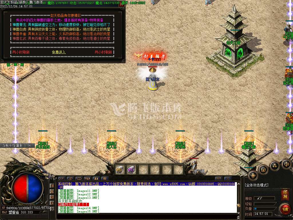 1.76封天大极品+99单职业-esp插件