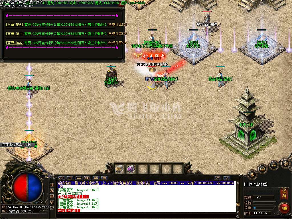 1.76封天大极品+99单职业-esp插件