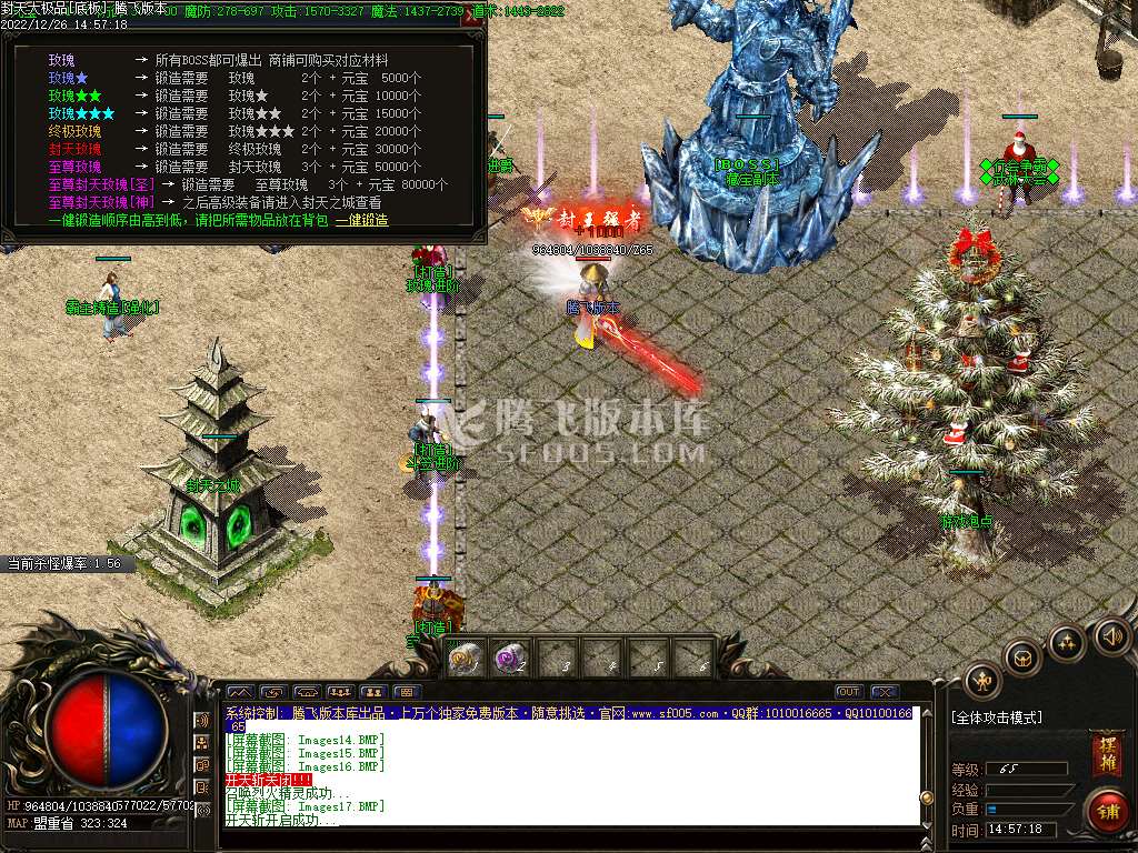 1.76封天大极品+99单职业-esp插件
