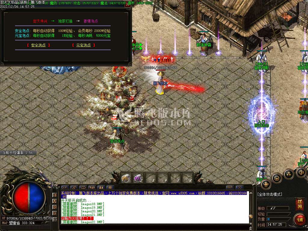 1.76封天大极品+99单职业-esp插件