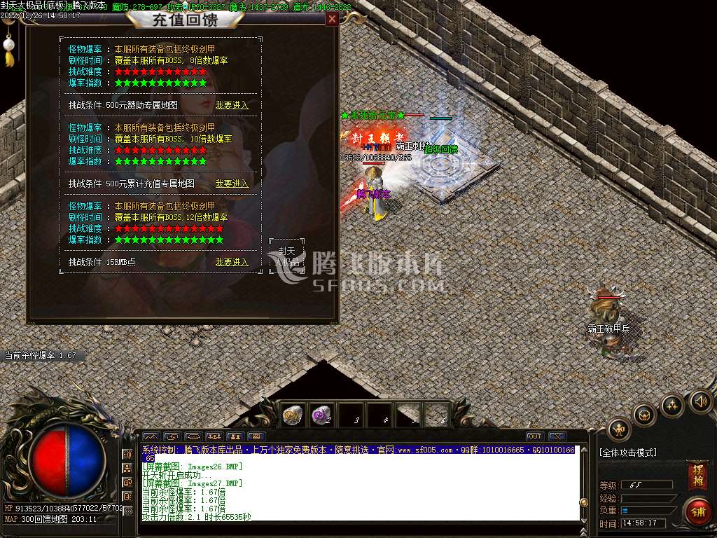 1.76封天大极品+99单职业-esp插件