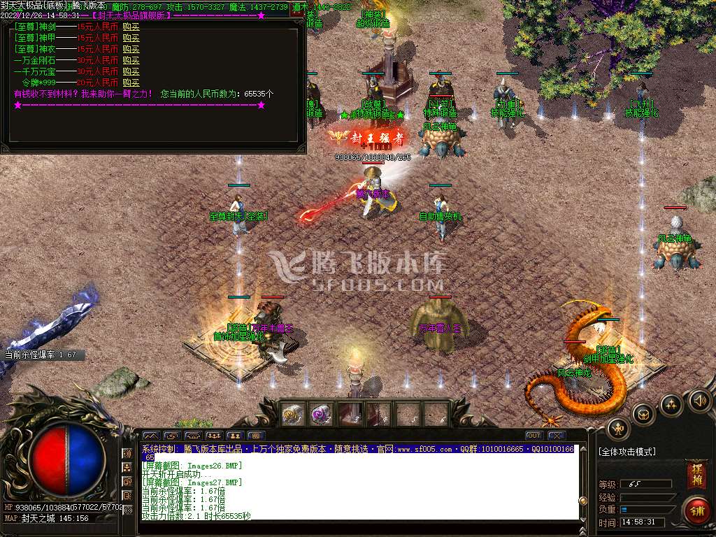 1.76封天大极品+99单职业-esp插件