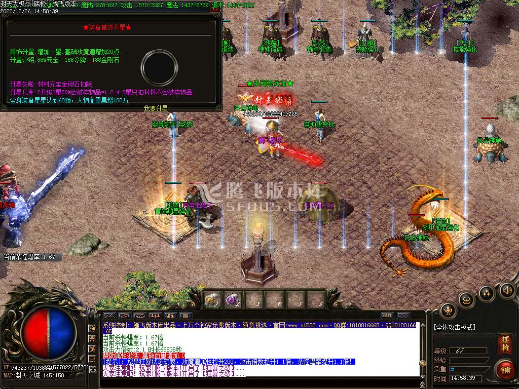 1.76封天大极品+99单职业-esp插件