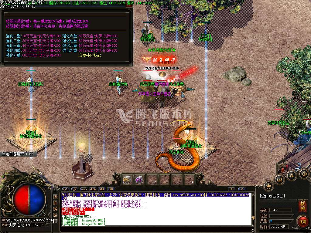 1.76封天大极品+99单职业-esp插件