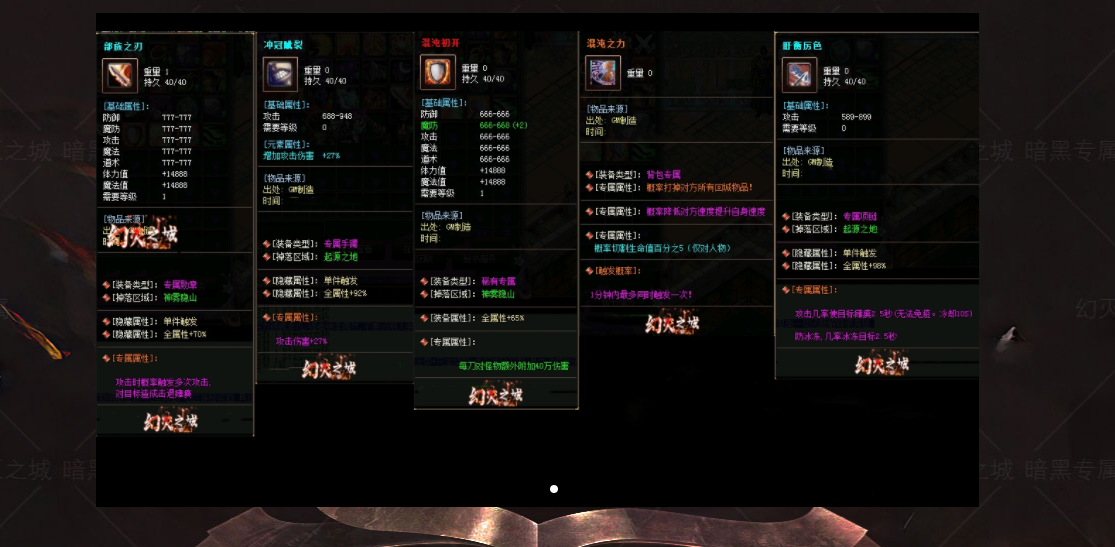 幻灭之城剧情专属单职业