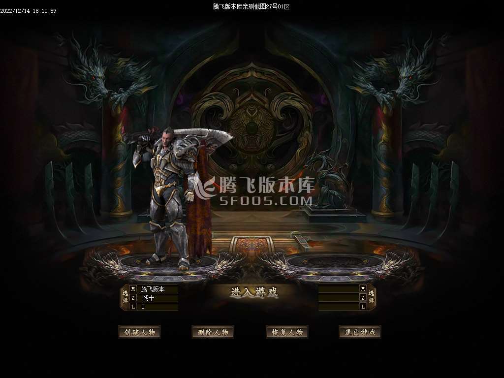 蓝山沉默微变三职业