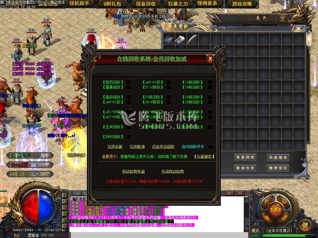 蓝山沉默微变三职业