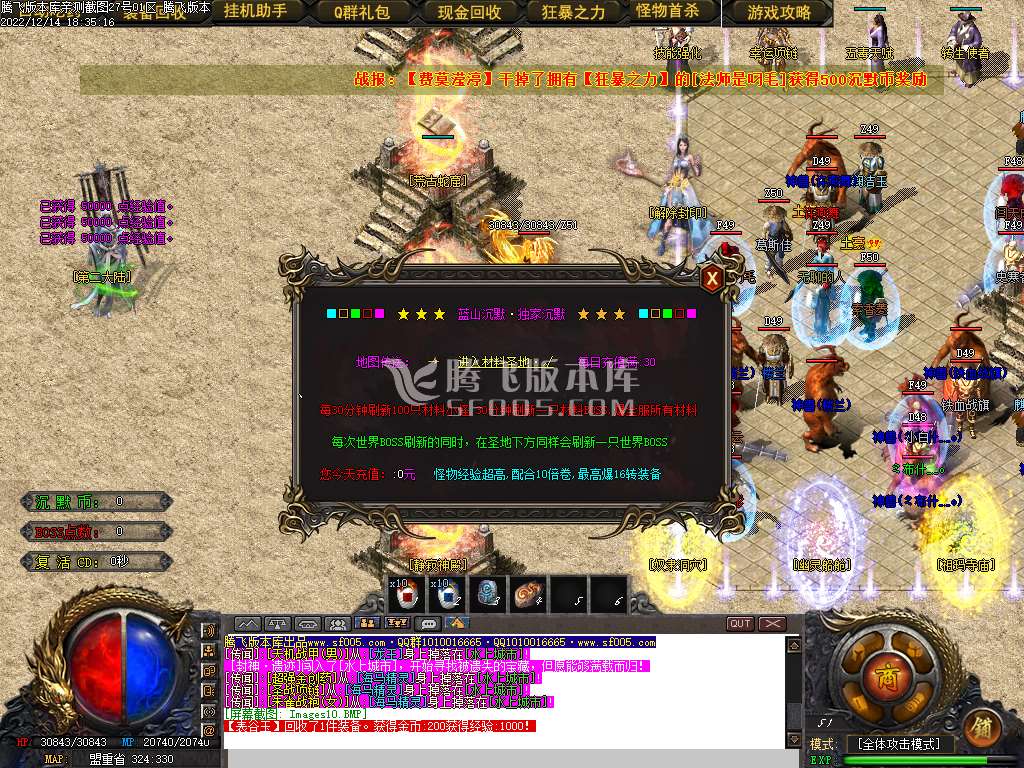 蓝山沉默微变三职业