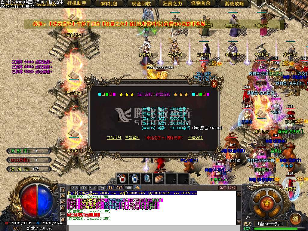 蓝山沉默微变三职业