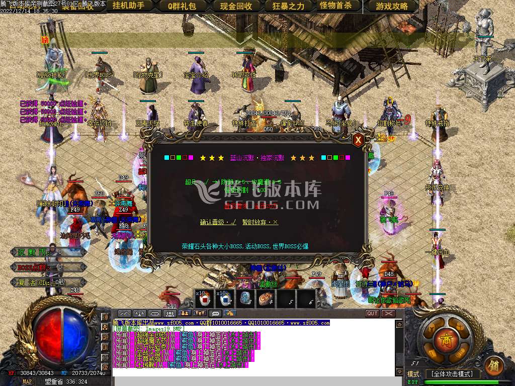 蓝山沉默微变三职业