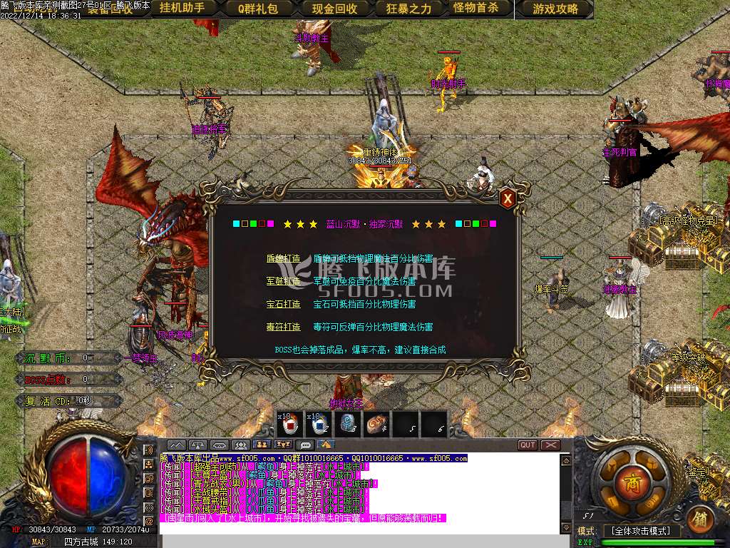 蓝山沉默微变三职业