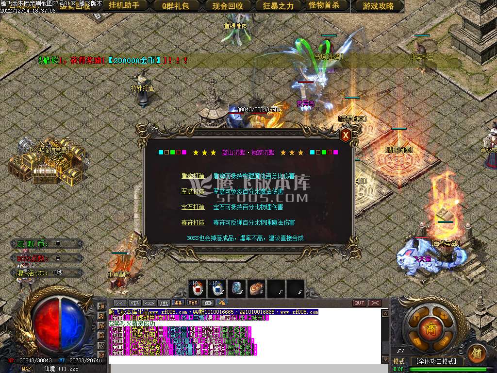 蓝山沉默微变三职业