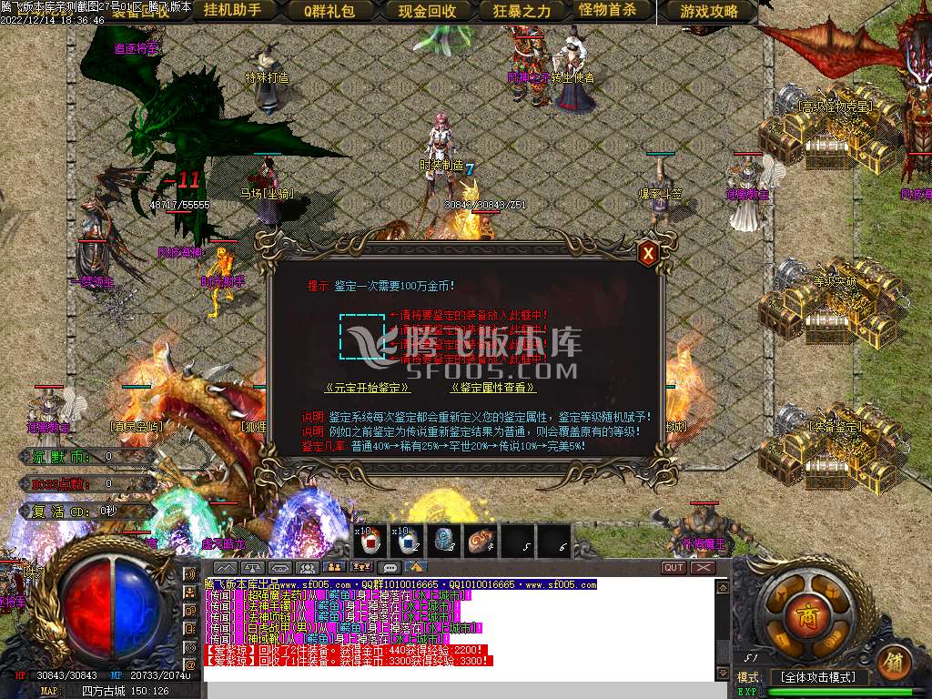 蓝山沉默微变三职业